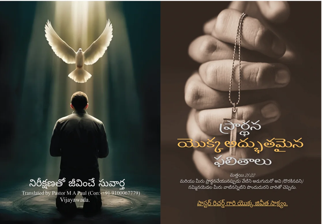 Front and back cover of the Telugu book on the life testimony of Pastor Richard Tay